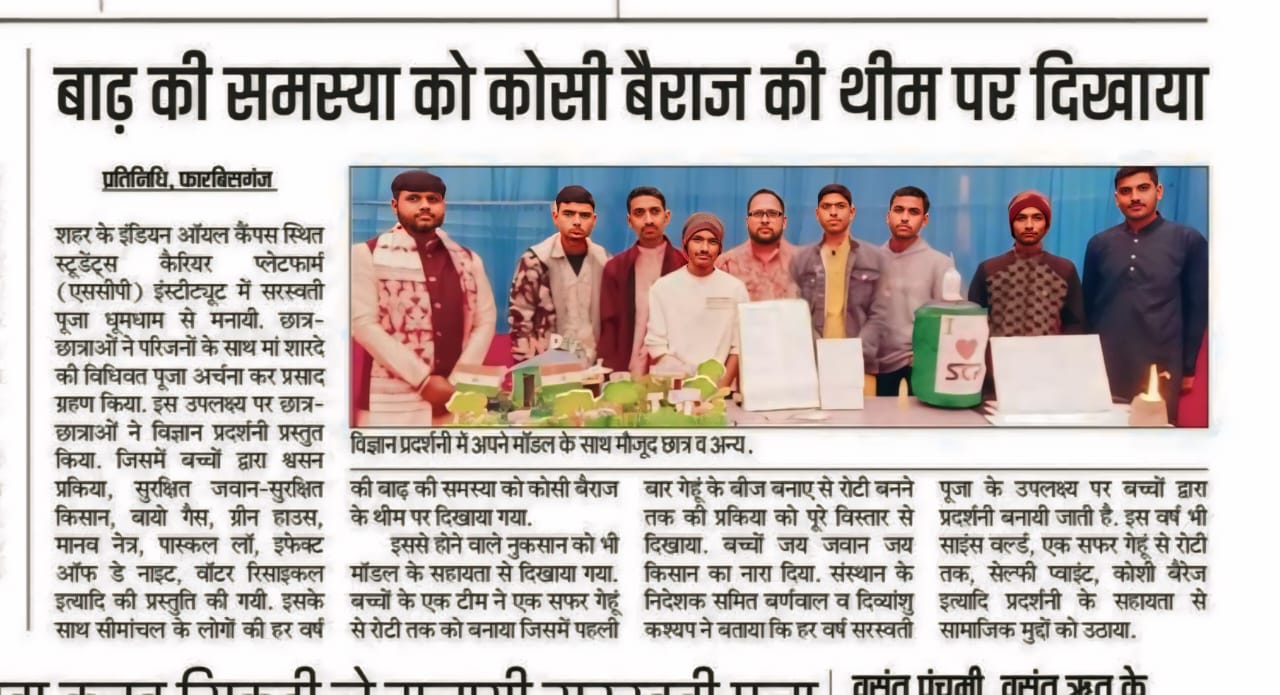 best coaching for cuet in araria